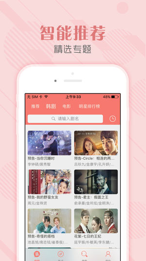 TsKs韩剧社最新版