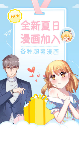 星空漫画最新版本在线观看免费下载  v1.0图3