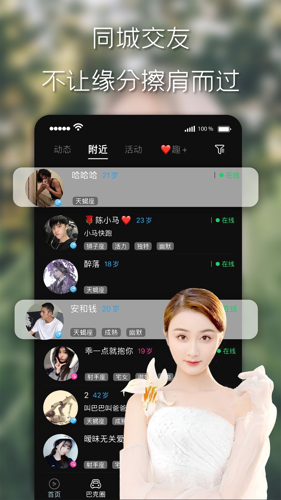 趣追书免费版下载安装官网最新版苹果
