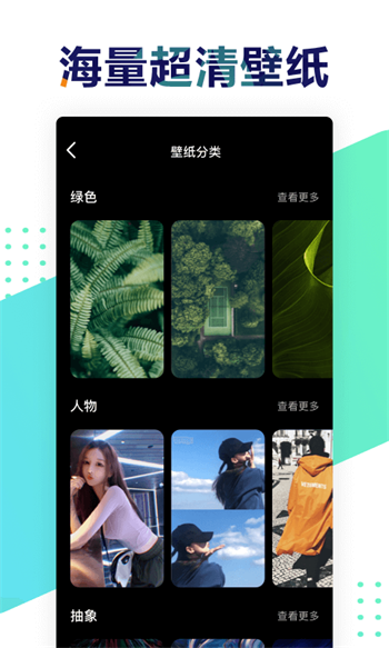 遥望壁纸app下载安卓版最新版免费  v2.8.2图1