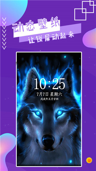 魔幻秀桌面安卓版  v2.8图2