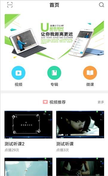 即学云课堂安卓版下载官网  v2.6.4图1