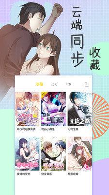 千层漫画免费版下载安卓最新版手机  v1.0.0图1