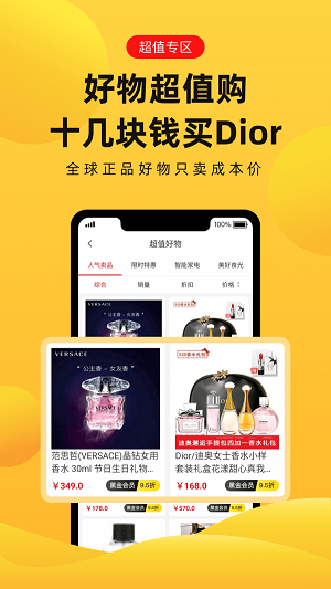 趣兔安卓版  v1.1.2图2