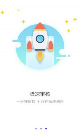 口贷网手机版  v2.0图3