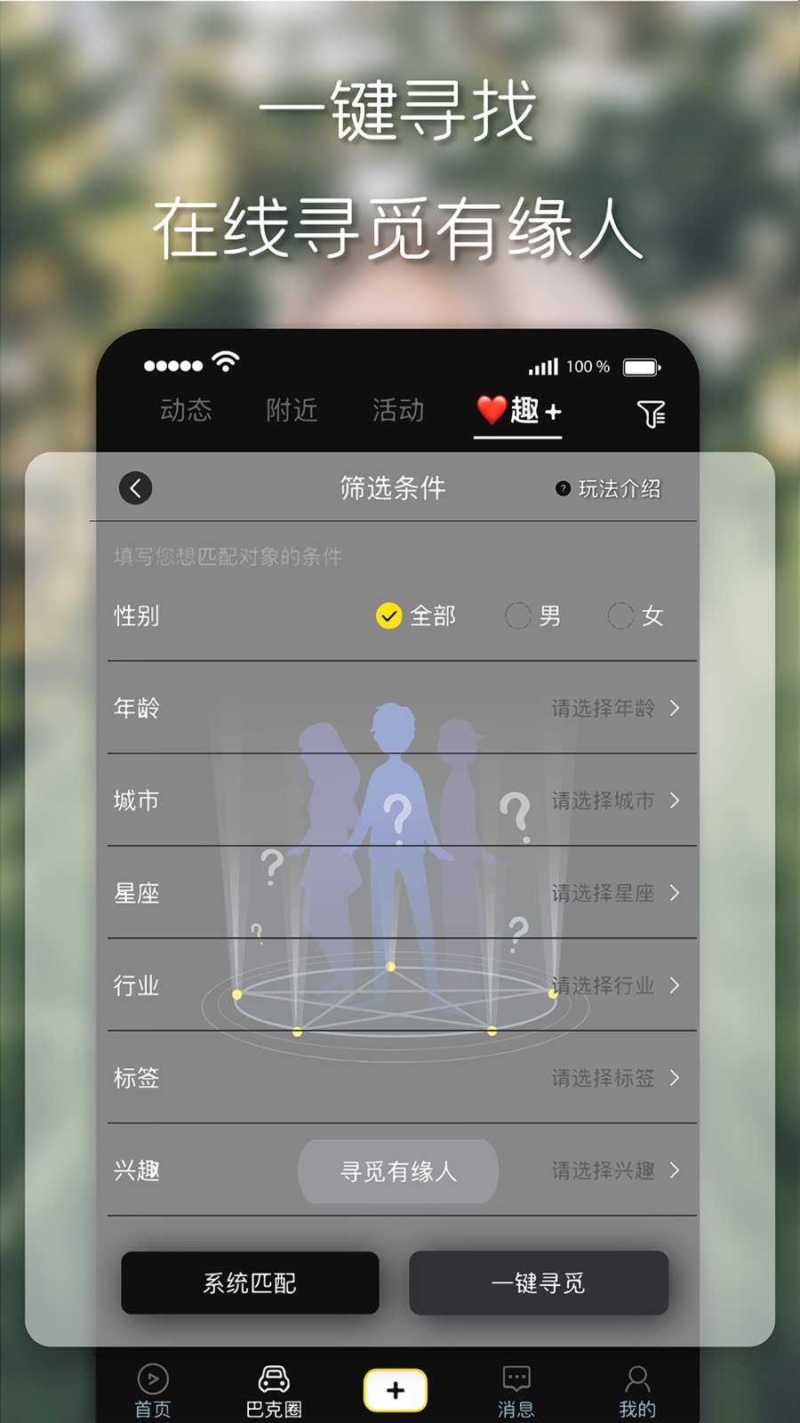 趣追书免费版下载安装官网最新版苹果  v1.0图2