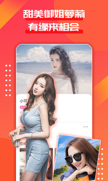 友探交友app  v1.0图2