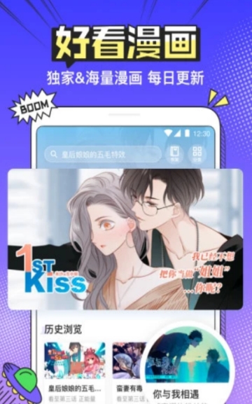 呦幼次元安卓版  v1.3.0图2