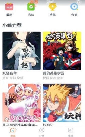阅漫日漫免费版在线阅读全文下载安装