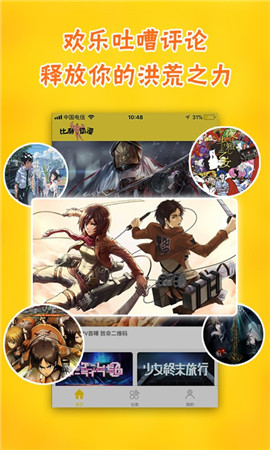 比利动漫最新版  v1.0图3