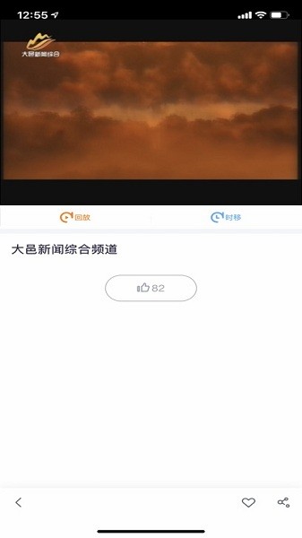 大邑融媒体中心  v1.0.0图3