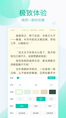 全本免费阅读器电脑版下载安装苹果手机  v3.4.2图4