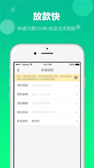 小微e贷手机版