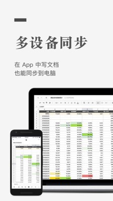 石墨文档网页版登陆  v1.0.0图1