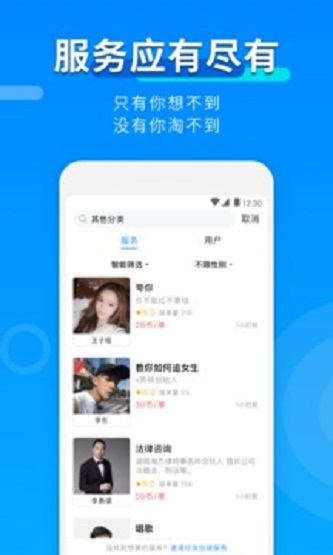 玩约陪玩最新版本下载