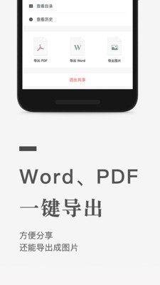 石墨文档网页版登陆  v1.0.0图3