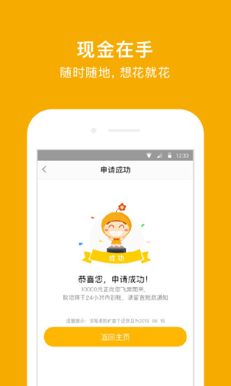 小胖猪贷款免费版  v1.0图3