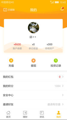 星时贷贷款免费版  v2.1图2
