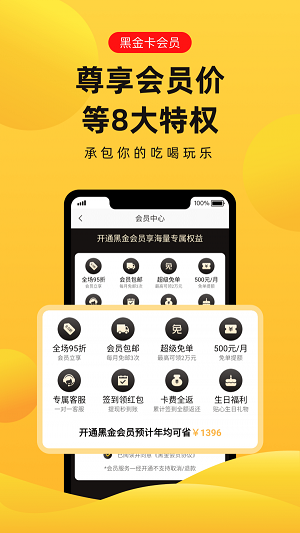 趣兔安卓版  v1.1.2图3