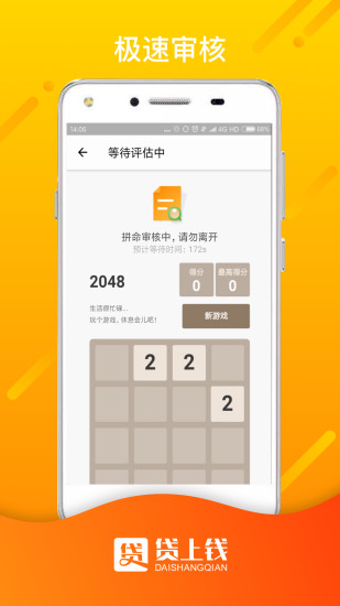 贷上钱借款大王2024  v1.0.0图1