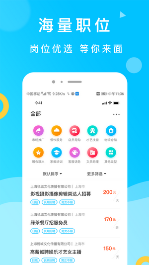 灵犀招聘免费版官网