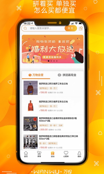 万物云集安卓版下载  v1.0.0图1