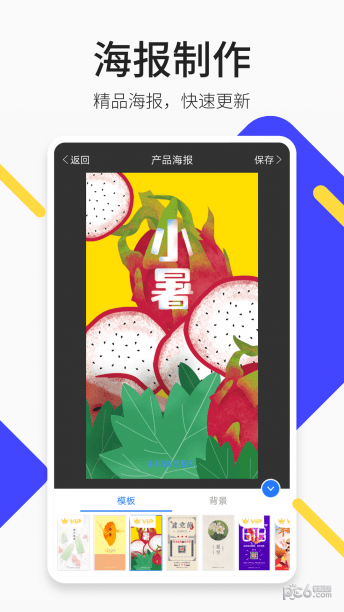 P图水印相机  v2.1.0图3