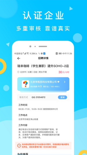 灵犀招聘免费版官网  v1.0图1