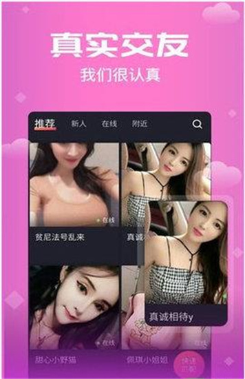 思聊社交聊天平台官网下载安装苹果手机版  v1.0图1