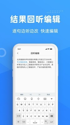 灵云听语2024  v1.0.3图2