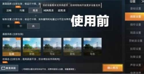 灵敏度助手2024  v1.0.1图1