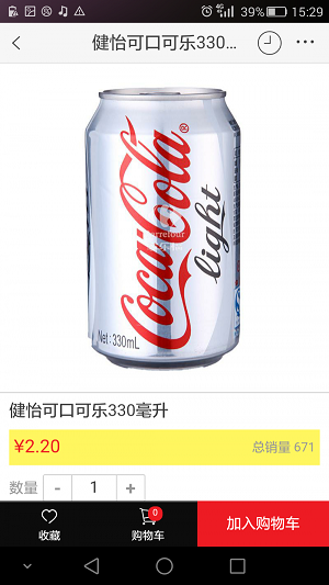 家乐福商城最新版本下载