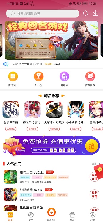 v游手游盒子下载地址  v1.4.2图2