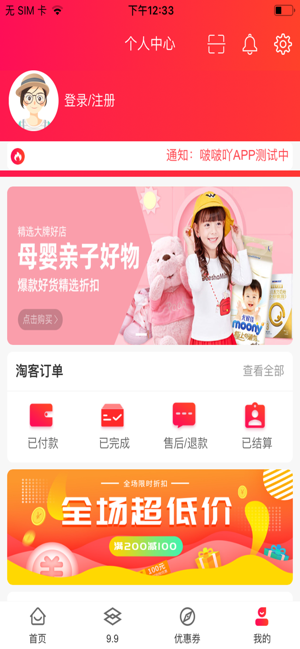 啵啵吖手机版