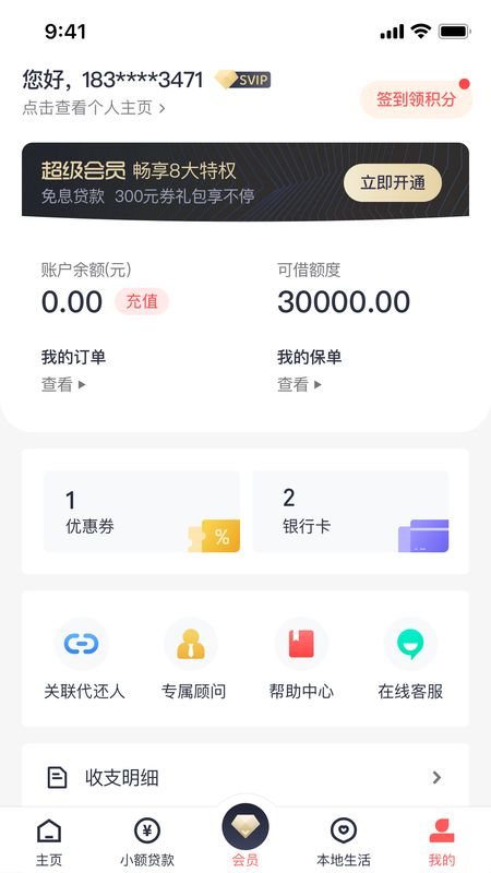 乡助小额贷款app下载安装官网最新