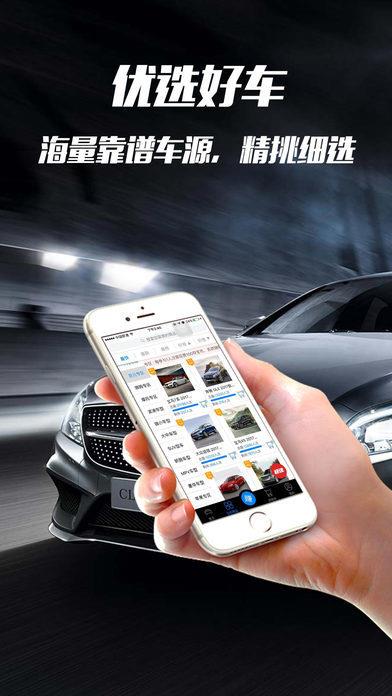 車來車網  v1.5.2圖2