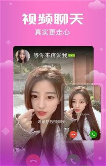 思聊社交聊天平台官网下载安装苹果手机版
