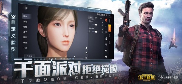火球吃鸡辅助免费版下载安装最新苹果  v3.22.00图2