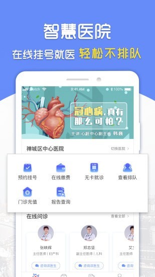 复星健康到家最新版  v2.8.4图2