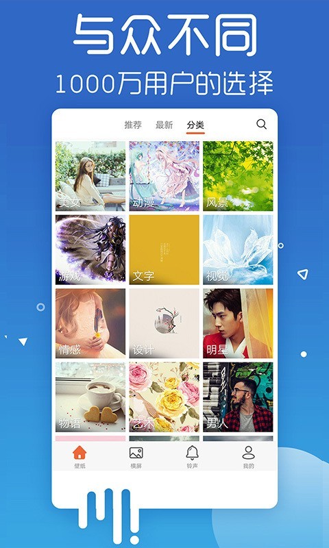 爱壁纸app软件下载苹果手机  v4.8.2图2