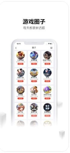 刀锋租号免费版  v5.4.7图1