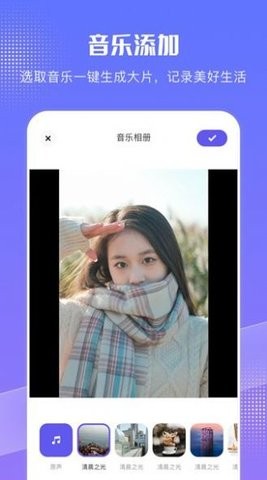 特效音乐相册  v1.1图1