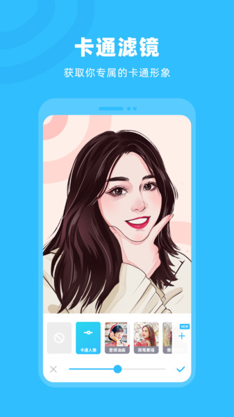 奇妙P图极速版  v3.4.2图1