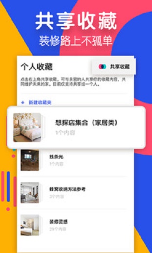 住小帮软件  v1.7.0图1