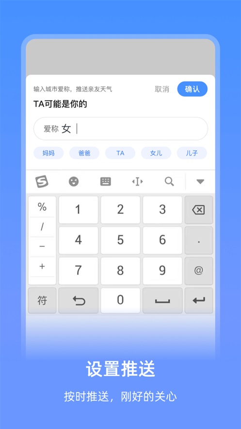 艾特天气手机版下载安装  v1.0.0图2