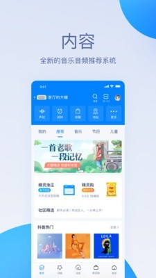 天猫精灵音箱app下载官网  v1.0.0图3