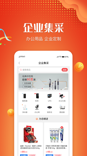 苏鹰商城  v1.0图2