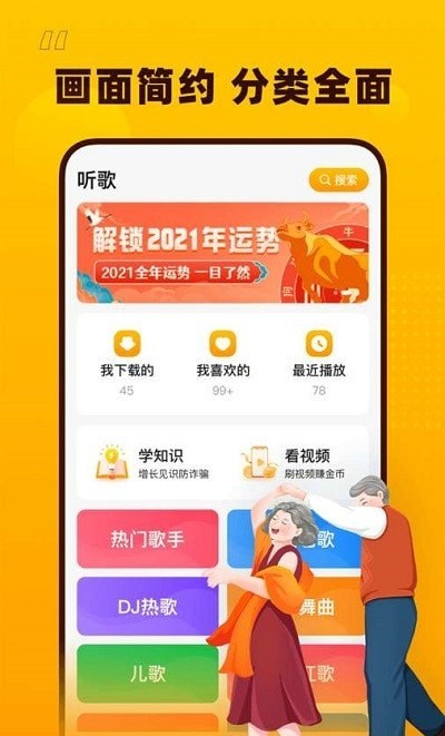 花生音乐2024