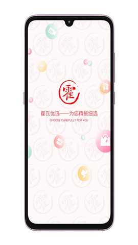 霍氏优选最新版  v3.1.7图3