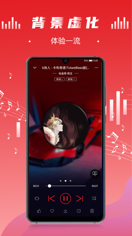 电音阁dj音乐网软件下载安装苹果手机版  v3.0.4图1